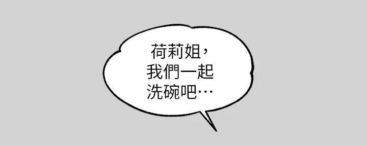 过度消费漫画手绘漫画,第28章：步步紧逼2图