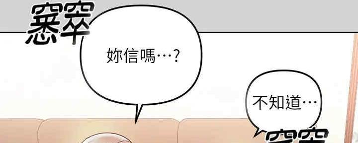 实习期的我漫画漫画,第79话8图
