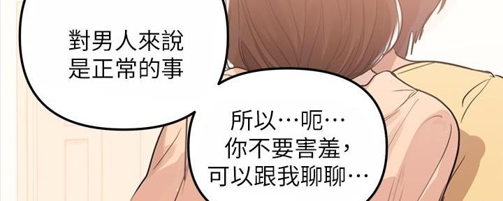 与疯子共舞漫画原著漫画,第15章：贪念10图