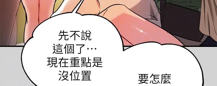 贴身奸细漫画漫画,第68章：幼稚10图