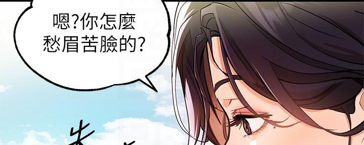 贴身教教漫画漫画,第71章：不想辞职10图