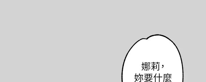民宿漫画图片欣赏漫画,第37章：旧办公室1图
