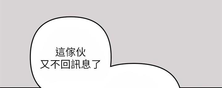 实习期的我漫画漫画,第3话5图