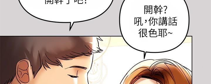 实习期的我漫画漫画,第96话8图
