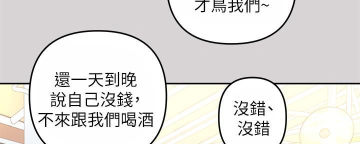 大学毕业的我漫画漫画,第57话8图