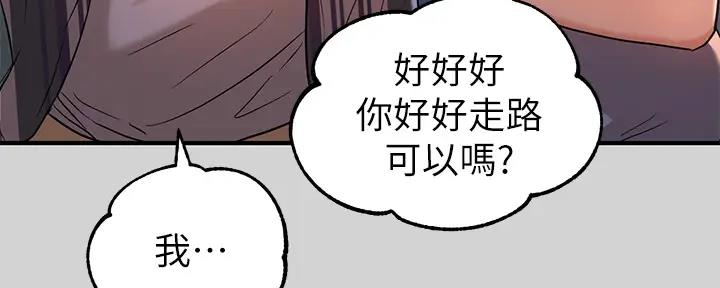 单行道人生漫画漫画,第14章：难受2图