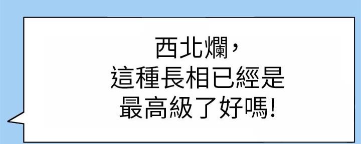 我的全部漫画漫画,第19章：镜子中的我们10图