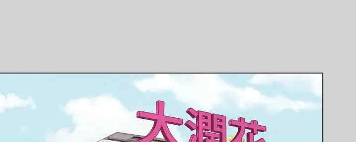 搜一下我的漫画漫画,第23章：上课吧10图
