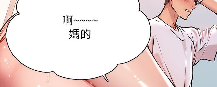 一夜失忆漫画漫画,第42章：就当没发生2图