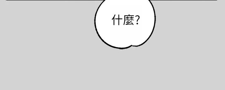 公司继承人漫画漫画,第103章：【第二季】都怪姜理事4图