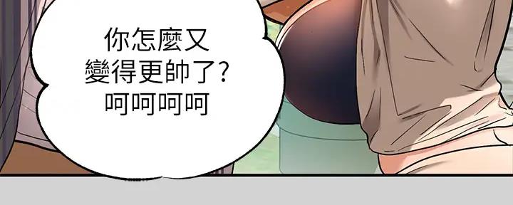 一夜失忆漫画漫画,第54章：坦白2图
