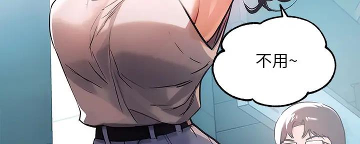 继承人最新漫画漫画,第62章：乐此不疲2图