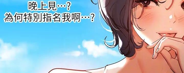 奇美拉之心漫画漫画,第12话10图