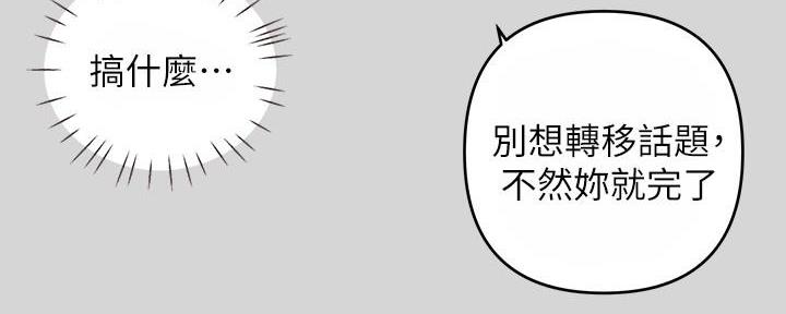 黑暗系列动画漫画,第32章：好想他啊4图