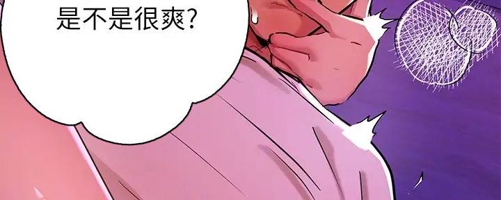 过度消费漫画手绘漫画,第34章：到此为止3图
