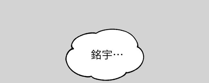 单行道byzzz左右剧透漫画,第15章：窝囊2图