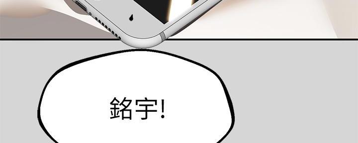 平行坠落韩漫在哪看漫画,第55话3图