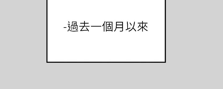 被迫失忆漫画漫画,第47章：就当我傻吧2图