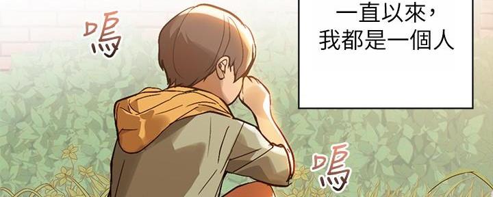 大学毕业的我漫画漫画,第85话8图
