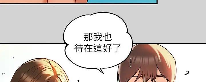 选择重生漫画漫画,第31章：突发3图