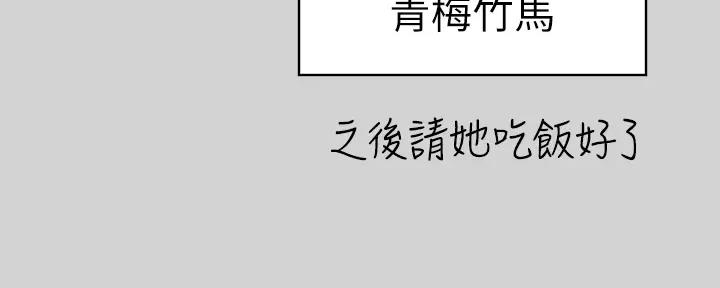 宇宙监狱漫画漫画,第29章：要货3图