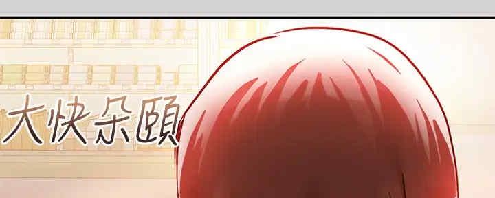 实习期的我漫画漫画,第45话6图