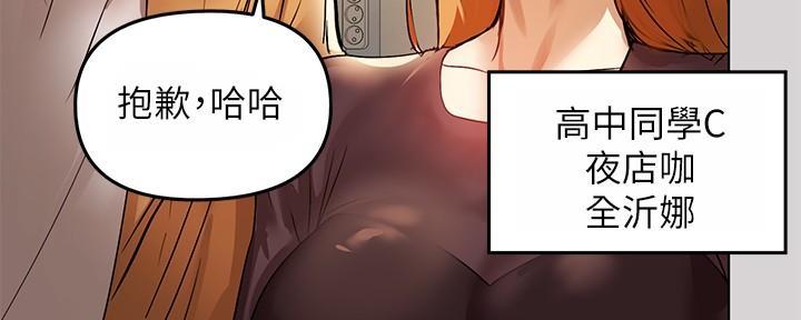 大学毕业的我漫画漫画,第114话8图