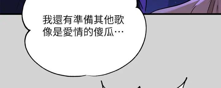 演绎人生番茄小说漫画,第41章：新闻2图