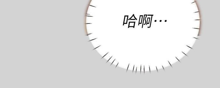 实习期的我漫画漫画,第52话8图