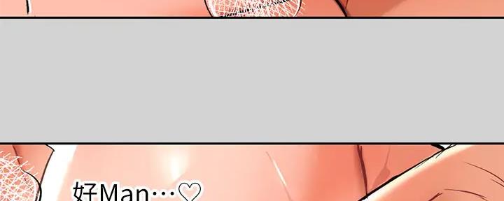 秘密男友漫画漫画,第12章：疑惑10图