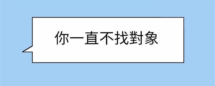 我的全部漫画漫画,第30章：与德温见面10图