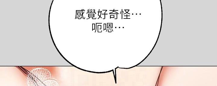 宅男有了超能力漫画漫画,第16章：劝诫8图