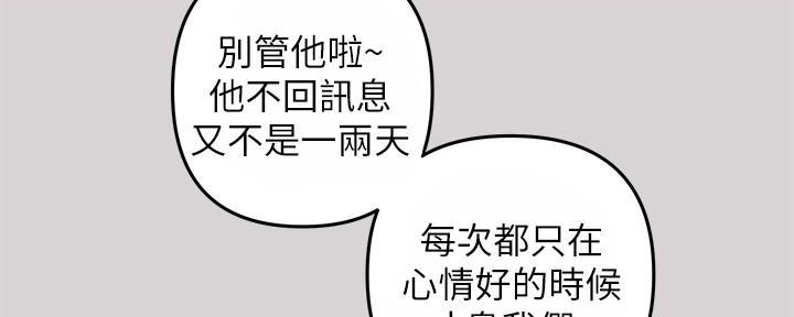 实习期的我漫画漫画,第47话6图