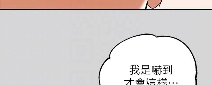 契约对象漫画漫画,第5章：旷课10图