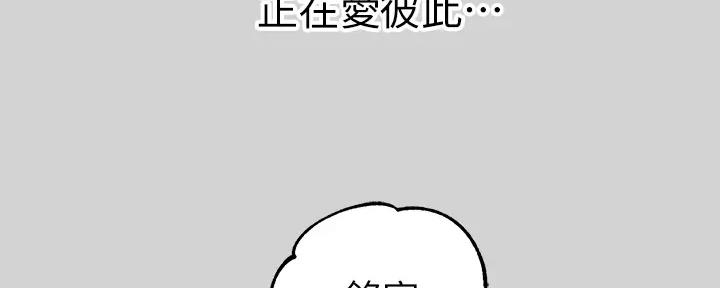 贴身盯人漫画,第75章：机会10图