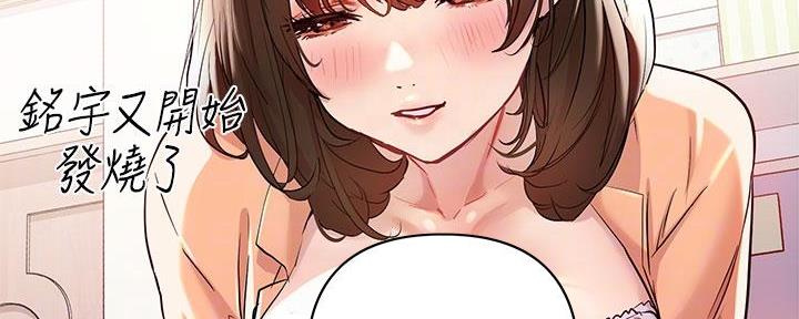 在危楼漫画漫画,第50章：凌乱的房间10图