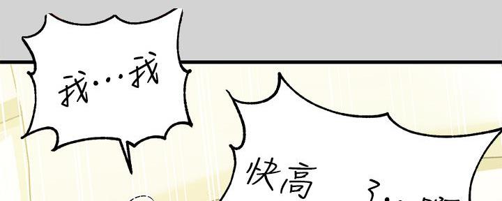 贴身奸细漫画漫画,第65章：复仇的第一步10图