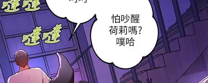 雪之牢笼漫画视频漫画,第2章：等待5图