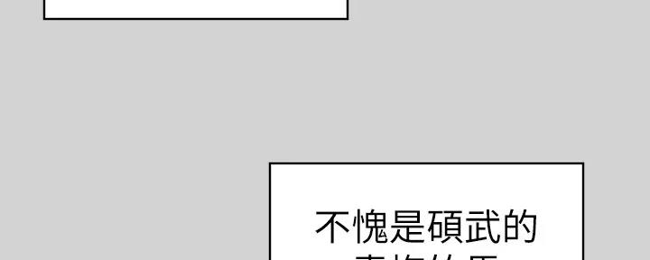 宇宙囚犯漫画,第20章：乐园3图