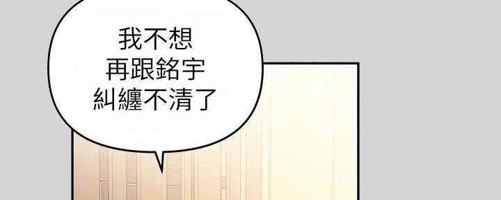 财阀继承人漫画漫画,第44章：代表2图