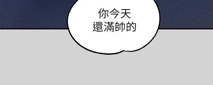 过度投入漫画漫画,第16章：喝醉了2图