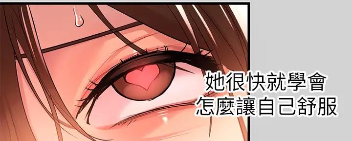民宿漫画图片欣赏漫画,第40章：请多关照1图