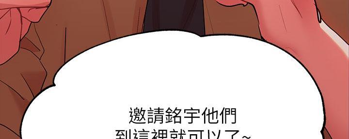 在危楼漫画漫画,第43章：美男的烦恼10图