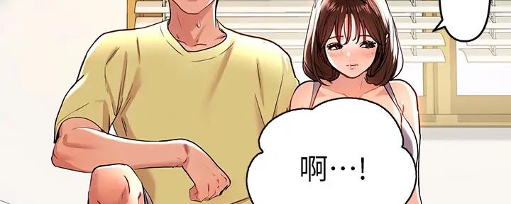 夏天的民宿漫画漫画,第114章：【第二季】摸摸而已5图