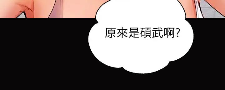 公司继承人漫画漫画,第36章：咖啡1图