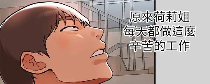 秘密男友漫画漫画,第7章：在意10图