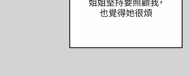 与疯子共舞漫画漫画,第3章：对台词10图