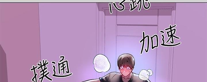 fire工作室的漫画有哪些漫画,第28章：派对短信6图