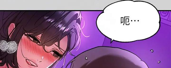 过度投资的企业有哪些漫画,第19章：最后的练习2图