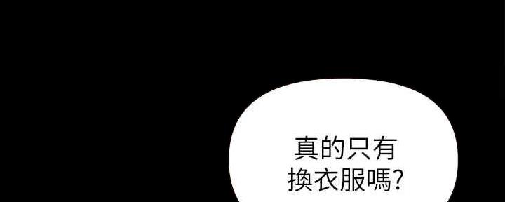 实习期的我漫画漫画,第27话5图